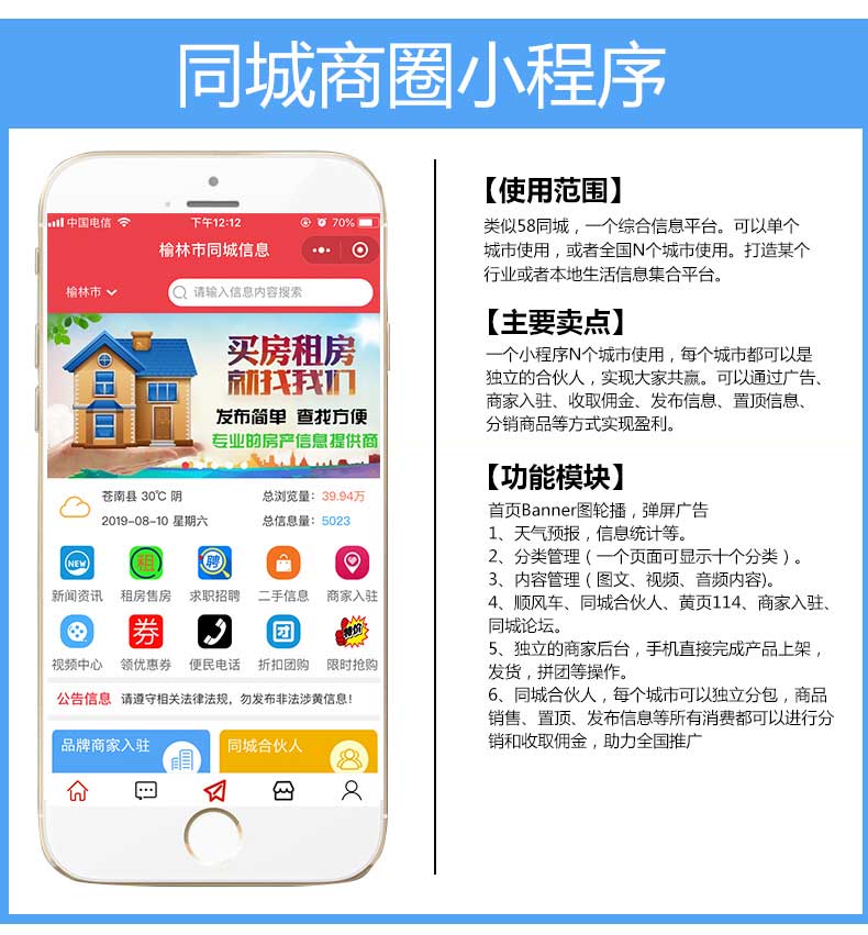 小程序定制(圖4)