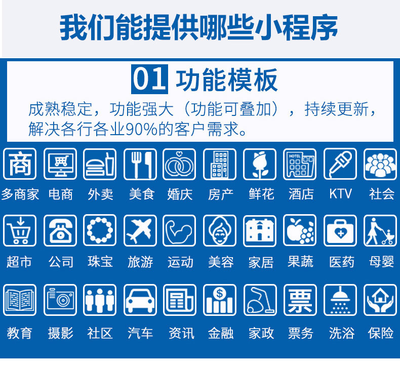 小程序定制(圖1)